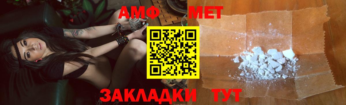 Сарапул  АМФЕТАМИН Розовый  АМФ  Вход с VPN 
