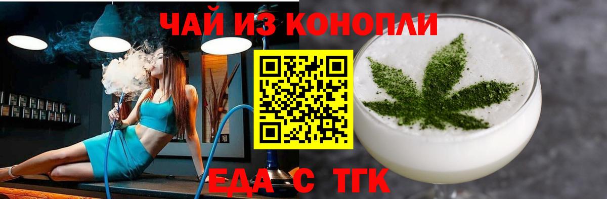 Сарапул  Еда ТГК конопля  Вход с VPN 