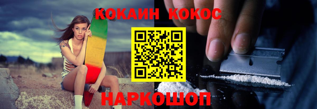 Cocaine VHQ Сарапул