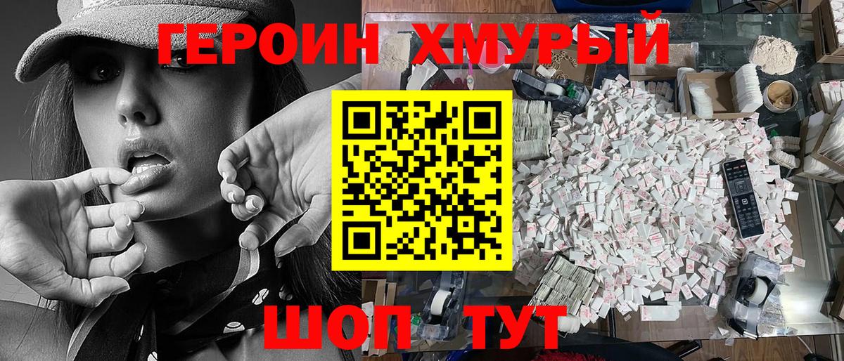 ГЕРОИН афганец  Героин  Сарапул  Вход с VPN 