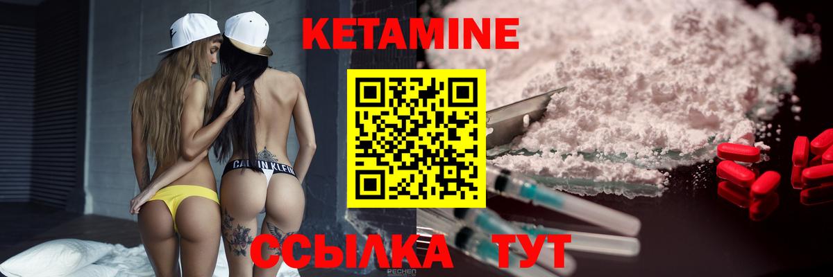 КЕТАМИН ketamine  КЕТАМИН ketamine  Сарапул  Вход с VPN 