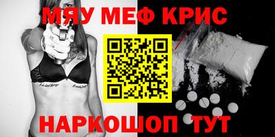 кристаллы Партизанск