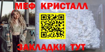 кристаллы Партизанск