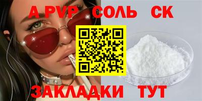 стаф Пенза