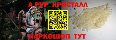 стаф Пенза