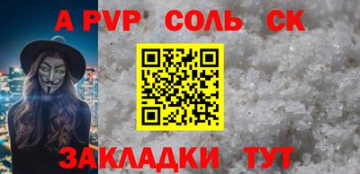 кристаллы Партизанск