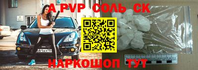кристаллы Партизанск