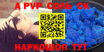 кристаллы Партизанск