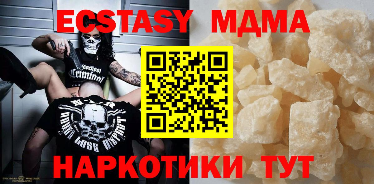 МДМА Molly  Вход с VPN  Сарапул  MDMA молли 