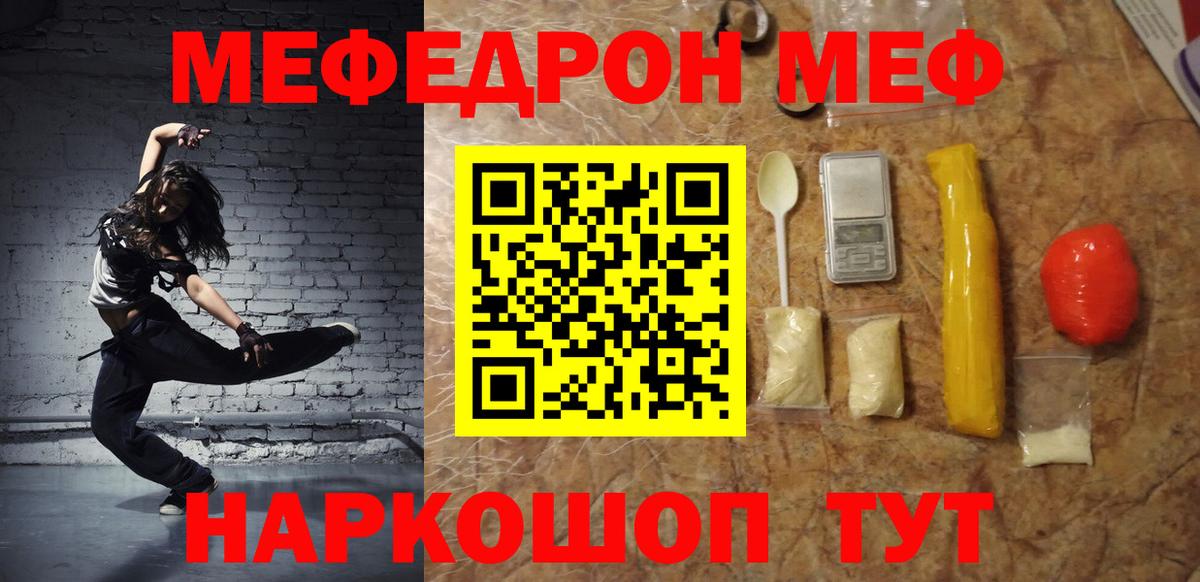 МЕФ мука Сарапул