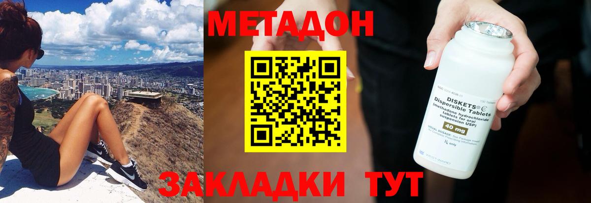 МЕТАДОН белоснежный  Вход с VPN  Сарапул 