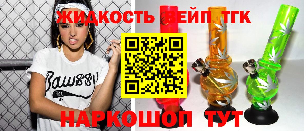 ТГК гашишное масло Сарапул