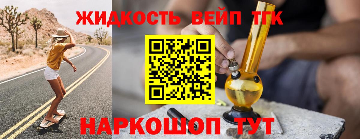 ТГК THC oil  Дистиллят ТГК вейп с тгк  Вход с VPN  Сарапул 